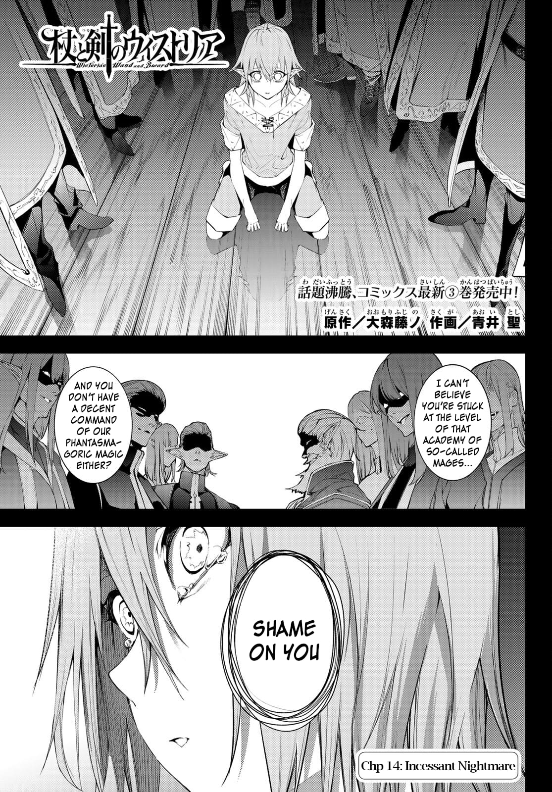 Wistoria: Wand and Sword, Chapter 14 image 01